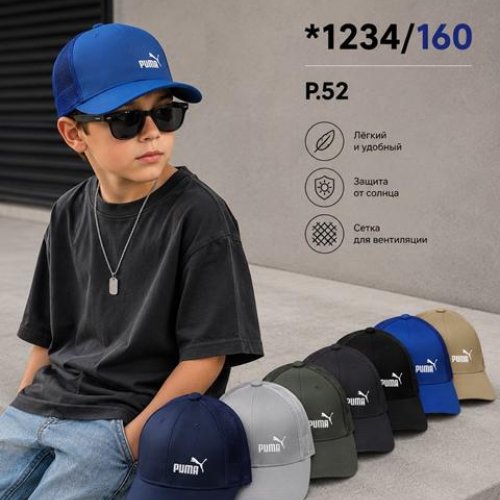 Кепка Street Cap (52) 1234-160 mix (лето) Street Cap 1234-160 mix
