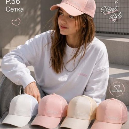 Кепка Street Cap (56) 14-150 mix (лето) Street Cap 14-150 mix