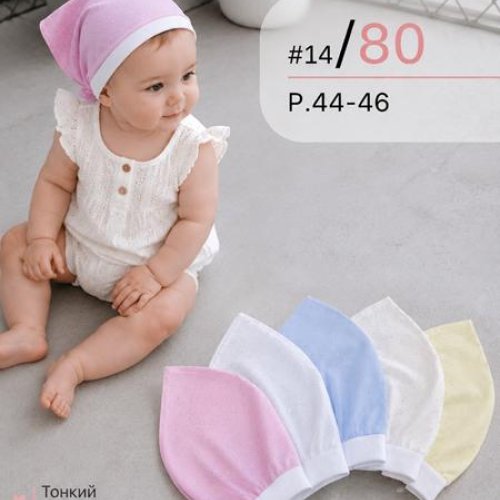 Косынка Street Cap (44-46) 14-80 mix (лето) Street Cap 14-80 mix