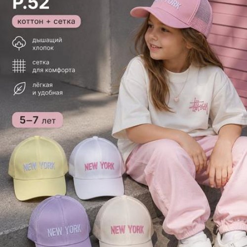 Кепка Street Cap (52) 21-145 mix (лето) Street Cap 21-145 mix