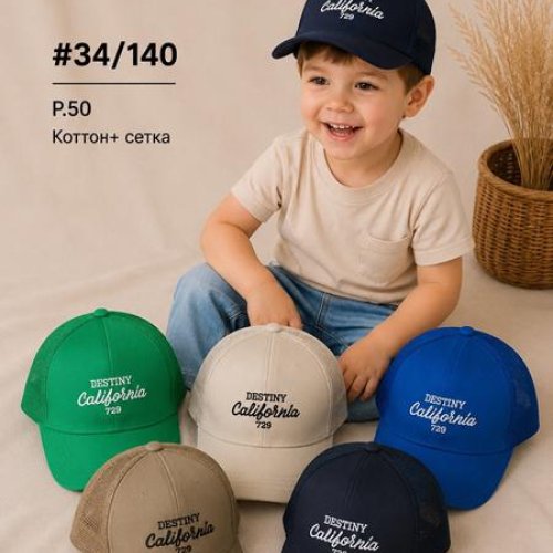 Кепка Street Cap (50) 34-140 mix (лето) Street Cap 34-140 mix
