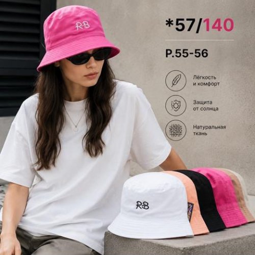 Панама Street Cap (55-56) 57-140 mix (лето) Street Cap 57-140 mix