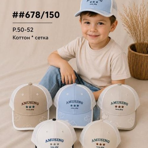 Кепка Street Cap (50-52) 678-150 mix (лето) Street Cap 678-150 mix