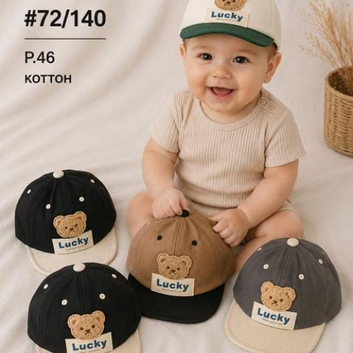 Кепка Street Cap (46) 72-140-2 mix (лето) Street Cap 72-140-2 mix