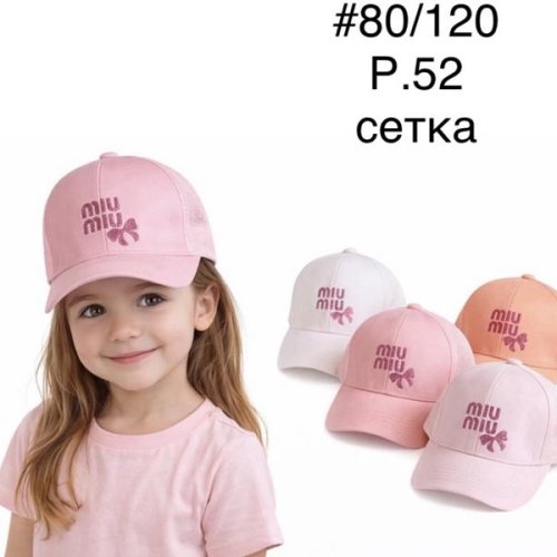 Кепка Street Cap (52) 80-120 mix (лето) Street Cap 80-120 mix