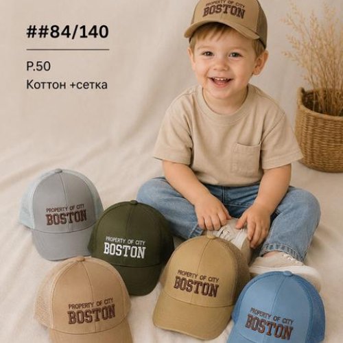 Кепка Street Cap (50) 84-140 mix (лето) Street Cap 84-140 mix