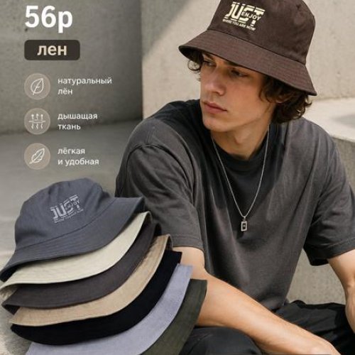 Панама Street Cap (56) KB219-150 mix (лето) Street Cap KB219-150 mix