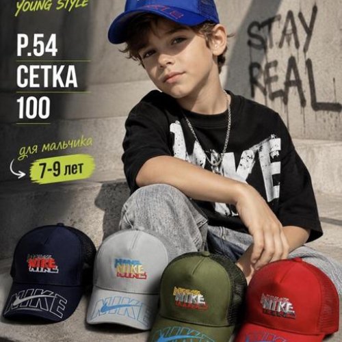 Кепка Street Cap (54) S01 mix (лето) Street Cap S01 mix
