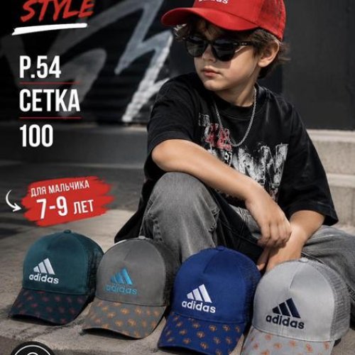 Кепка Street Cap (54) S02 mix (лето) Street Cap S02 mix