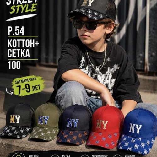 Кепка Street Cap (54) S04 mix (лето) Street Cap S04 mix