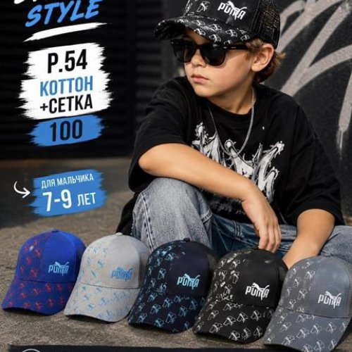 Кепка Street Cap (54) S05 mix (лето) Street Cap S05 mix