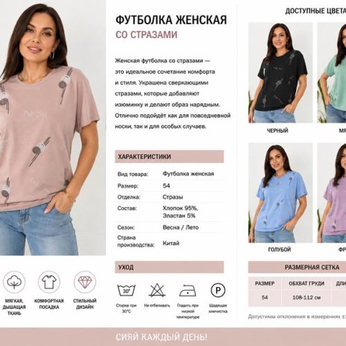 Футболка Lola (52-54) LL666 mix (лето) Lola LL666 mix