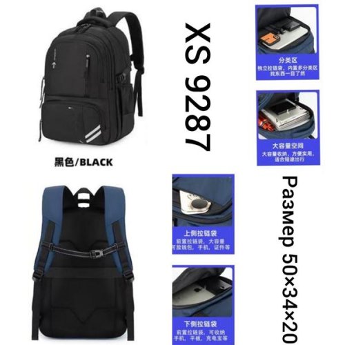 Рюкзак Annet (50-32-20) TH9287 black (деми) Annet TH9287 black