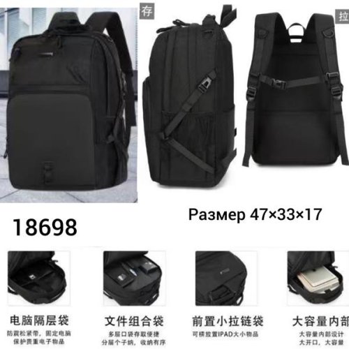 Рюкзак Annet (47-33-17) TH18698 black (деми) Annet TH18698 black