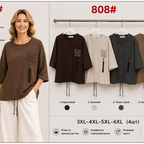 Свитер Immei (3XL-6XL) 808-2 beige (деми) Immei 808-2 beige