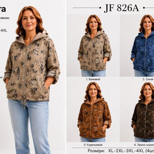 Кофта Immei (XL-4XL) JF826A-1 beige (деми) Immei JF826A-1 beige