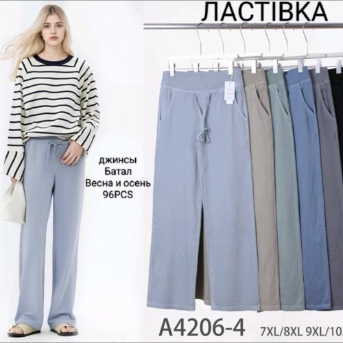 Штаны Hoan (7XL-10XL) 4206-4 mix (деми) Hoan 4206-4 mix