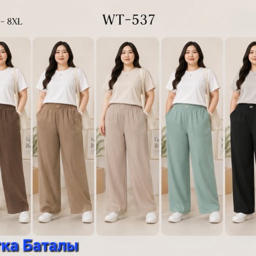 Штаны Hoan (3XL-8XL) WT537 mix (деми) Hoan WT537 mix