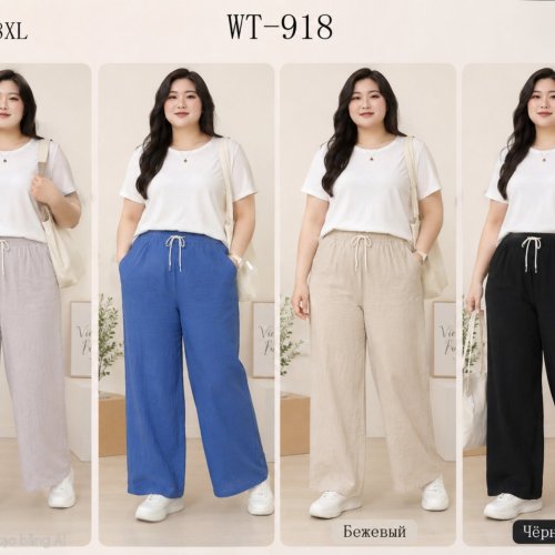 Штаны Hoan (3XL-8XL) WT918 mix (деми) Hoan WT918 mix