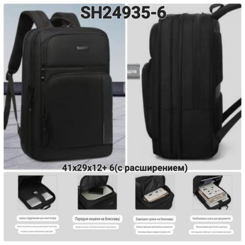Рюкзак Chus (41-29-12) TH24935 black (деми) Chus TH24935 black