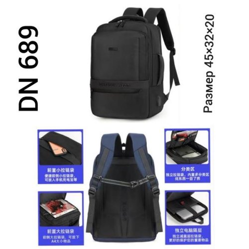 Рюкзак Chus (45-32-20) TH689 black (деми) Chus TH689 black
