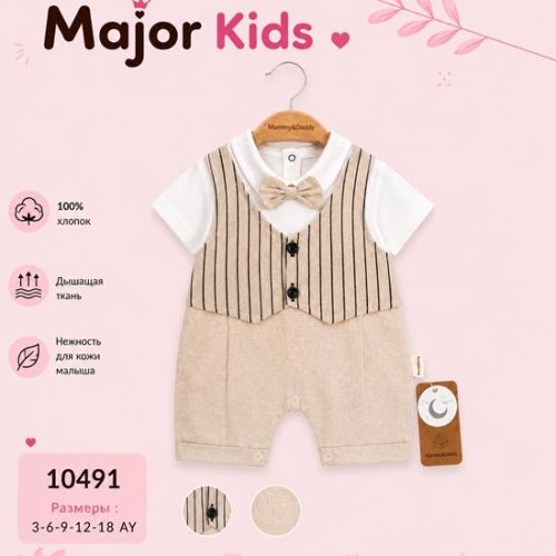 Комбинезон Major (0.3-1) 10491 beige (лето) Major 10491 beige