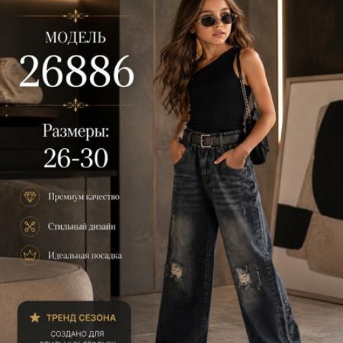 Джинсы Major (26-30) 26886 navy (деми) Major 26886 navy