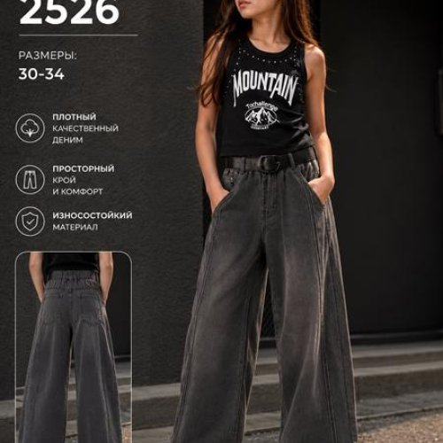 Джинсы Major (30-34) 2526 grey (деми) Major 2526 grey