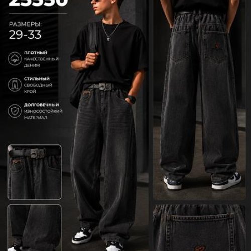 Джинсы Major (29-33) 25550 d.grey (деми) Major 25550 d.grey