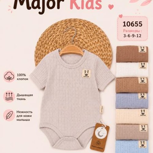 Боди Major (0.3-1) 10655 beige (лето) Major 10655 beige