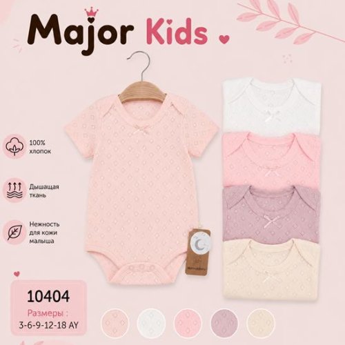 Боди Major (0.3-1) 10404 pink (лето) Major 10404 pink