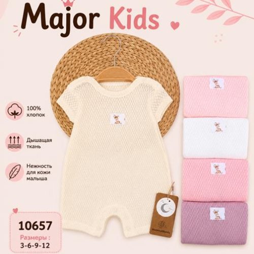 Комбинезон Major (0.3-1) 10657 milk (лето) Major 10657 milk