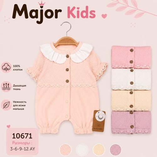 Комбинезон Major (0.3-1) 10671 d.pink (лето) Major 10671 d.pink
