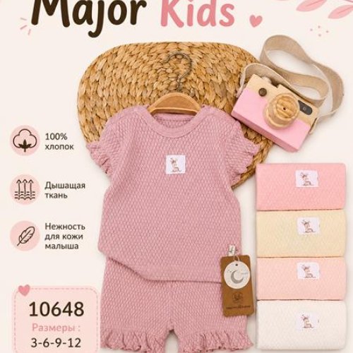 Костюм Major (0.3-1) 10648 peach (лето) Major 10648 peach