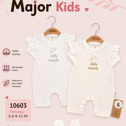 Комбинезон Major (0.3-1) 10603 white-camel (лето) Major 10603 white-camel