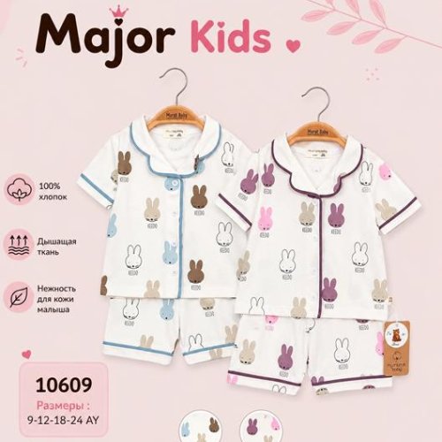 Костюм Major (0.9-2) 10609 white-l.blue (лето) Major 10609 white-l.blue
