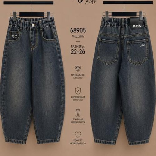 Джинсы Major kids (22-26) 68905 navy (деми) Major kids 68905 navy