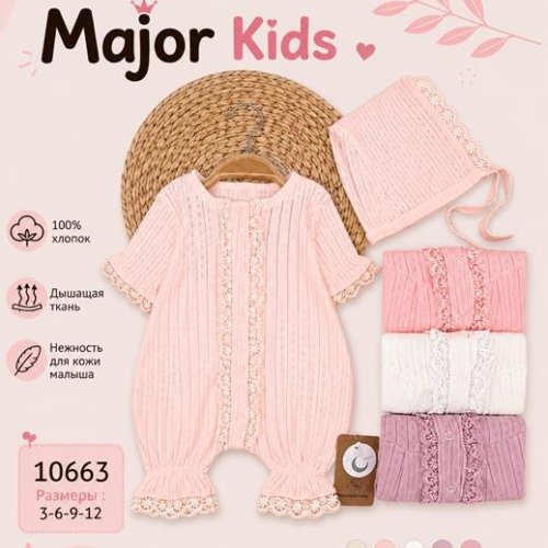 Комбинезон Major kids (0.3-1) 10663 white (лето) Major kids 10663 white