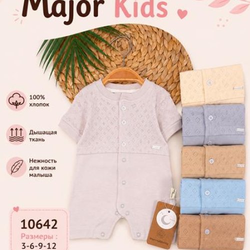 Комбинезон Major kids (0.3-1) 10642 camel (лето) Major kids 10642 camel