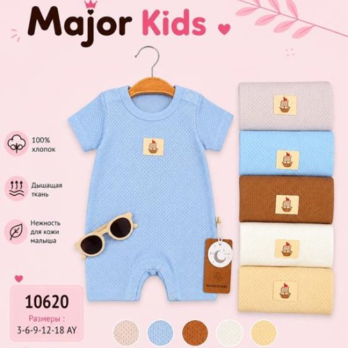 Комбинезон Major kids (0.3-1) 10620 l.grey (лето) Major kids 10620 l.grey
