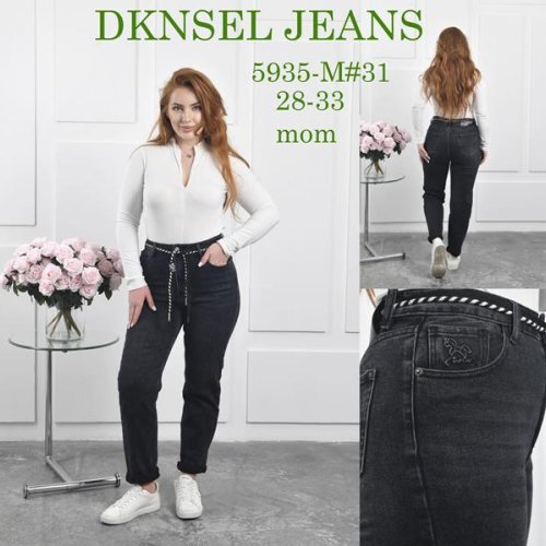 Джинсы DKNSEL (28-33) 5935 d.grey (деми) DKNSEL 5935 d.grey