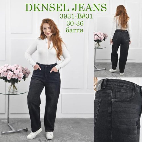 Джинсы DKNSEL (30-36) 3931 d.grey (деми) DKNSEL 3931 d.grey
