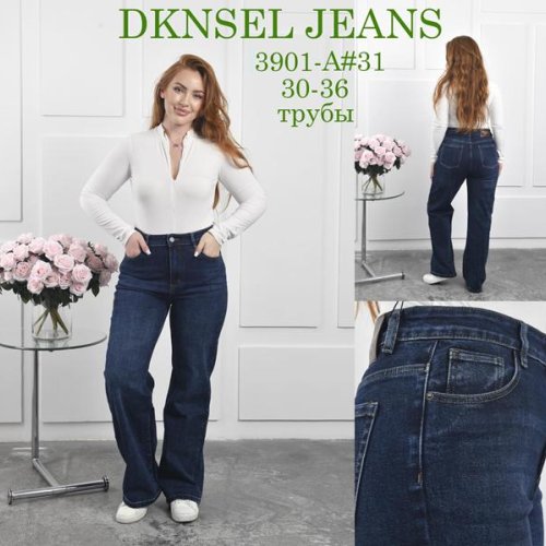 Джинсы DKNSEL (30-36) 3901 navy (деми) DKNSEL 3901 navy