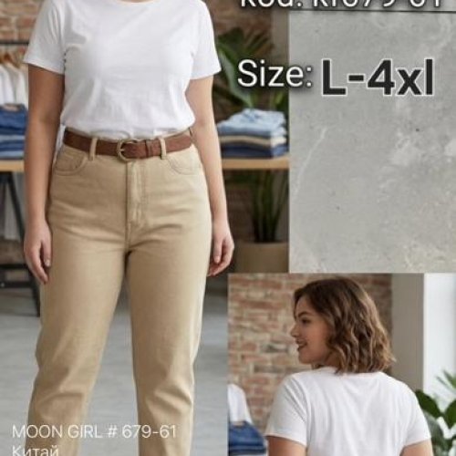 Джинсы Jeans Club (L-4XL) KF679-61 beige (деми) Jeans Club KF679-61 beige