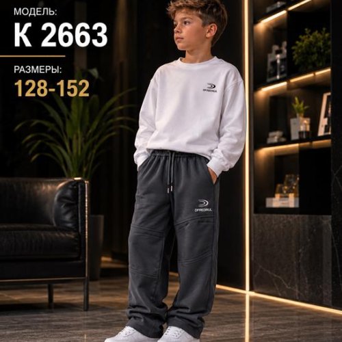 Штаны спорт Major kids (128-152) K2663 d.grey (деми) Major kids K2663 d.grey