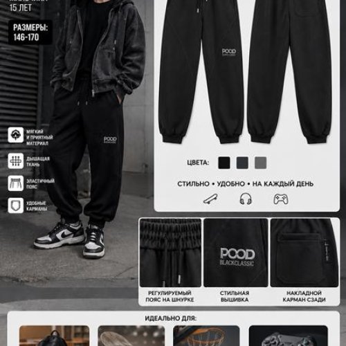 Штаны спорт Major kids (146-170) K2673 black (деми) Major kids K2673 black