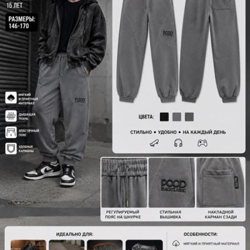 Штаны спорт Major kids (146-170) K2673 grey (деми) Major kids K2673 grey