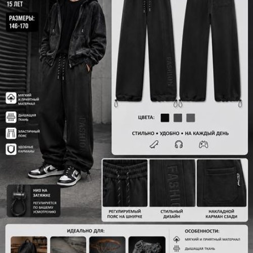 Штаны спорт Major kids (146-170) K2661 black (деми) Major kids K2661 black