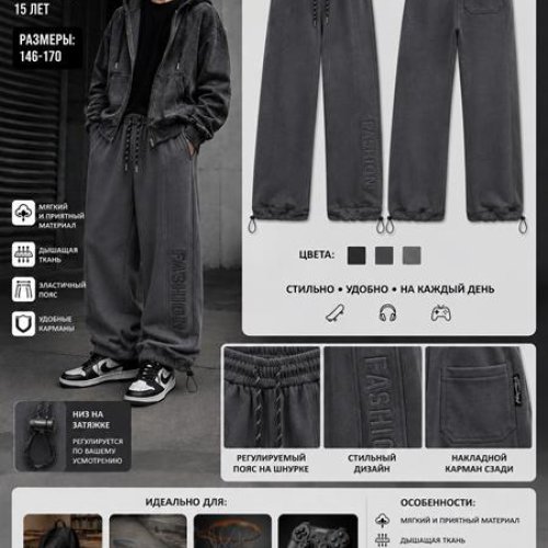 Штаны спорт Major kids (146-170) K2661 grey (деми) Major kids K2661 grey