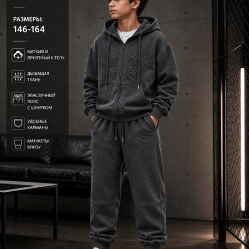 Костюм спорт Major kids (146-164) T2628 d.grey (деми) Major kids T2628 d.grey